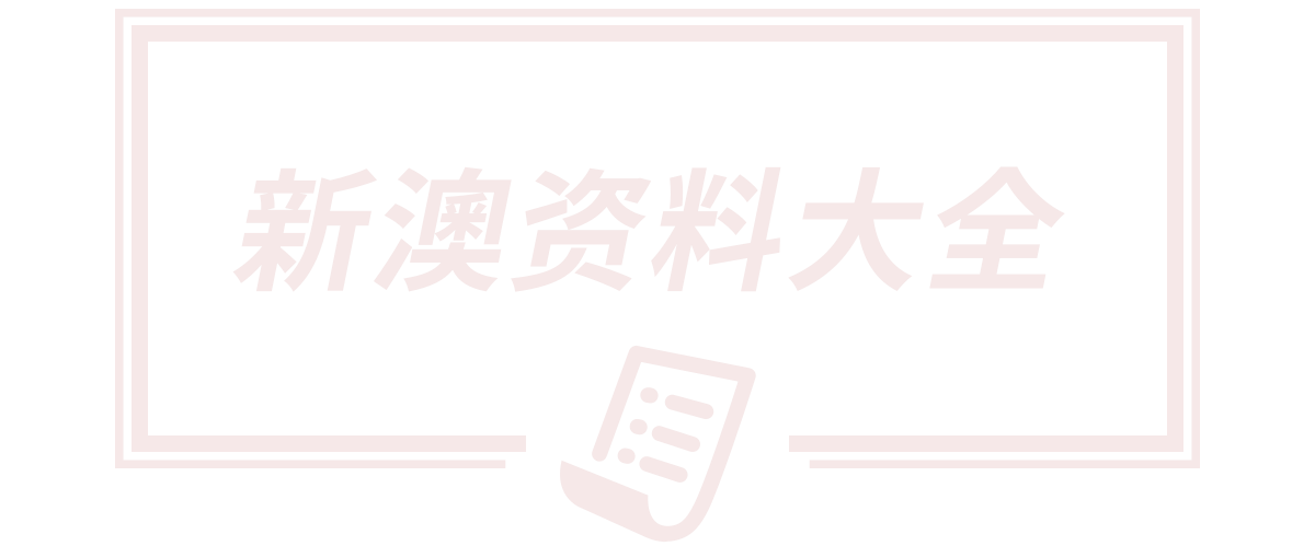 2025新奥天天开好彩新奥好彩免费,7777788888王中王中王特色,7777788888管家婆凤凰网查一下云间玉箭,新奥特今晚9点30分开播,新门内部免费资料